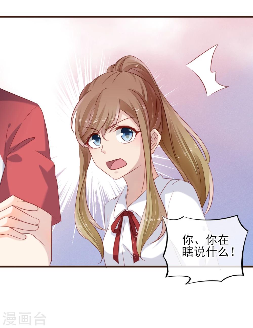 第22话 谁给我勇气-第23话