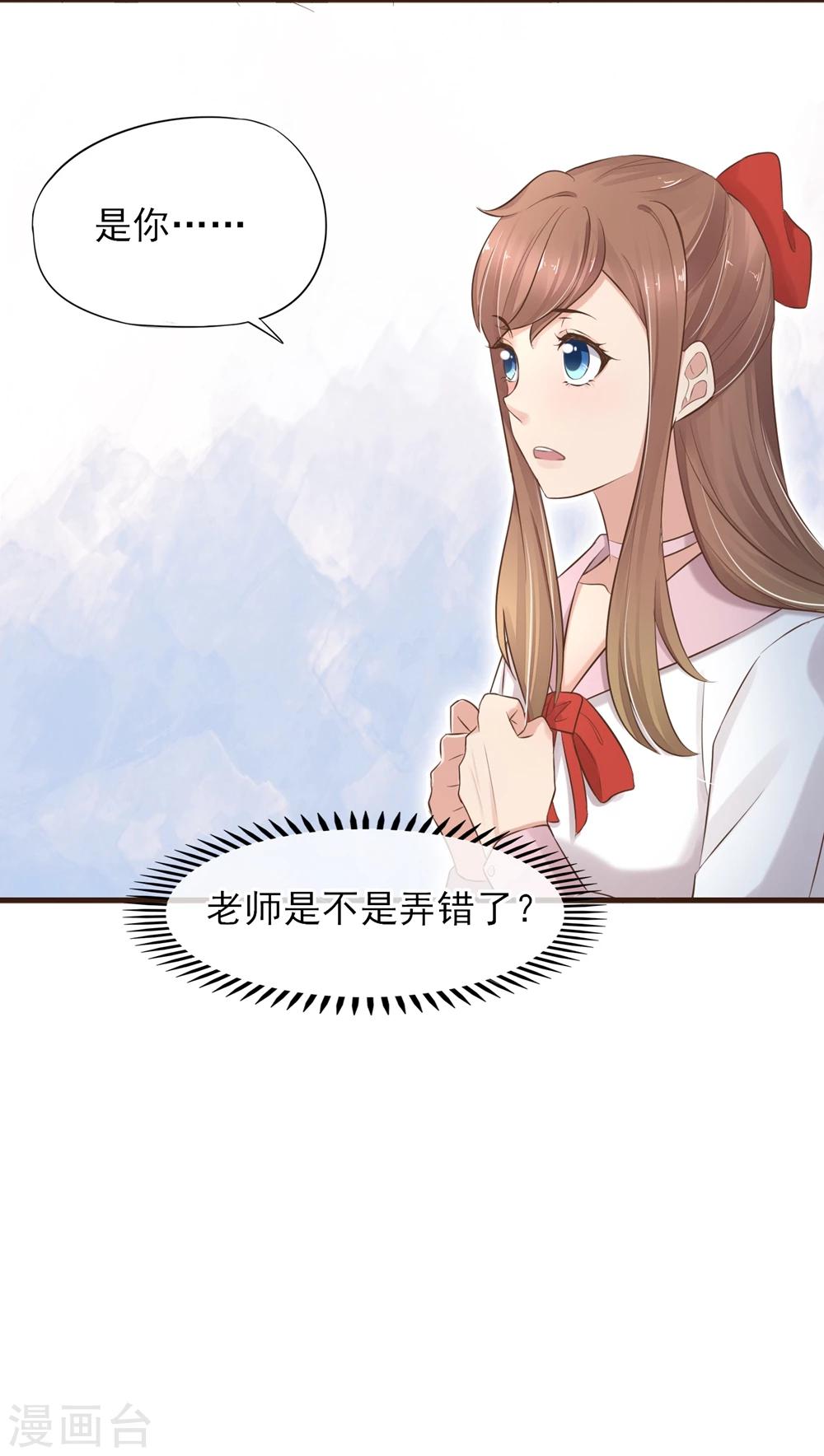 第24话 我喜欢的你-第25话