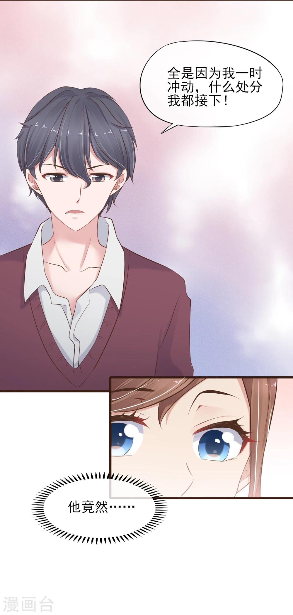 第24话 我喜欢的你-第25话