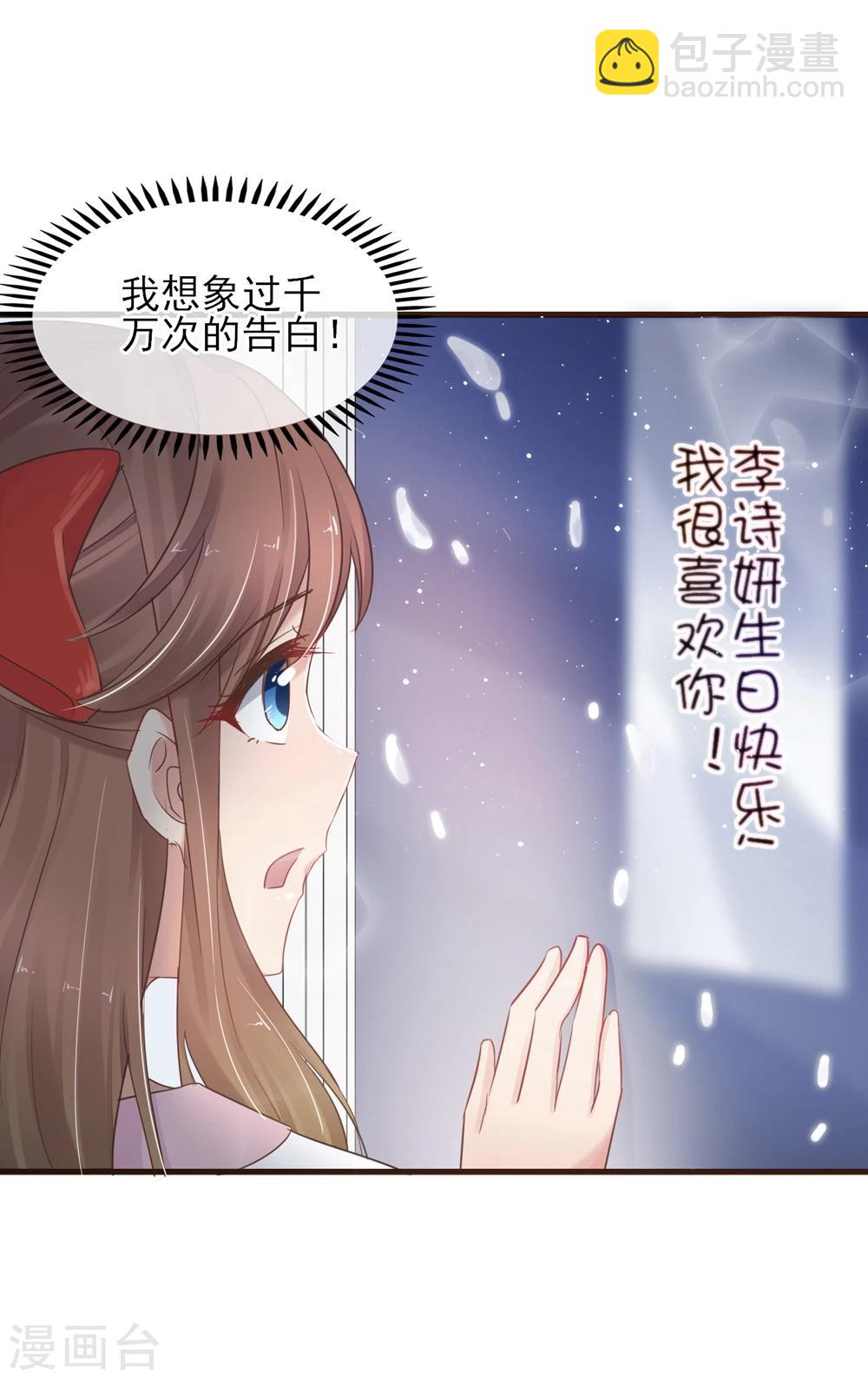 第24话 我喜欢的你-第25话