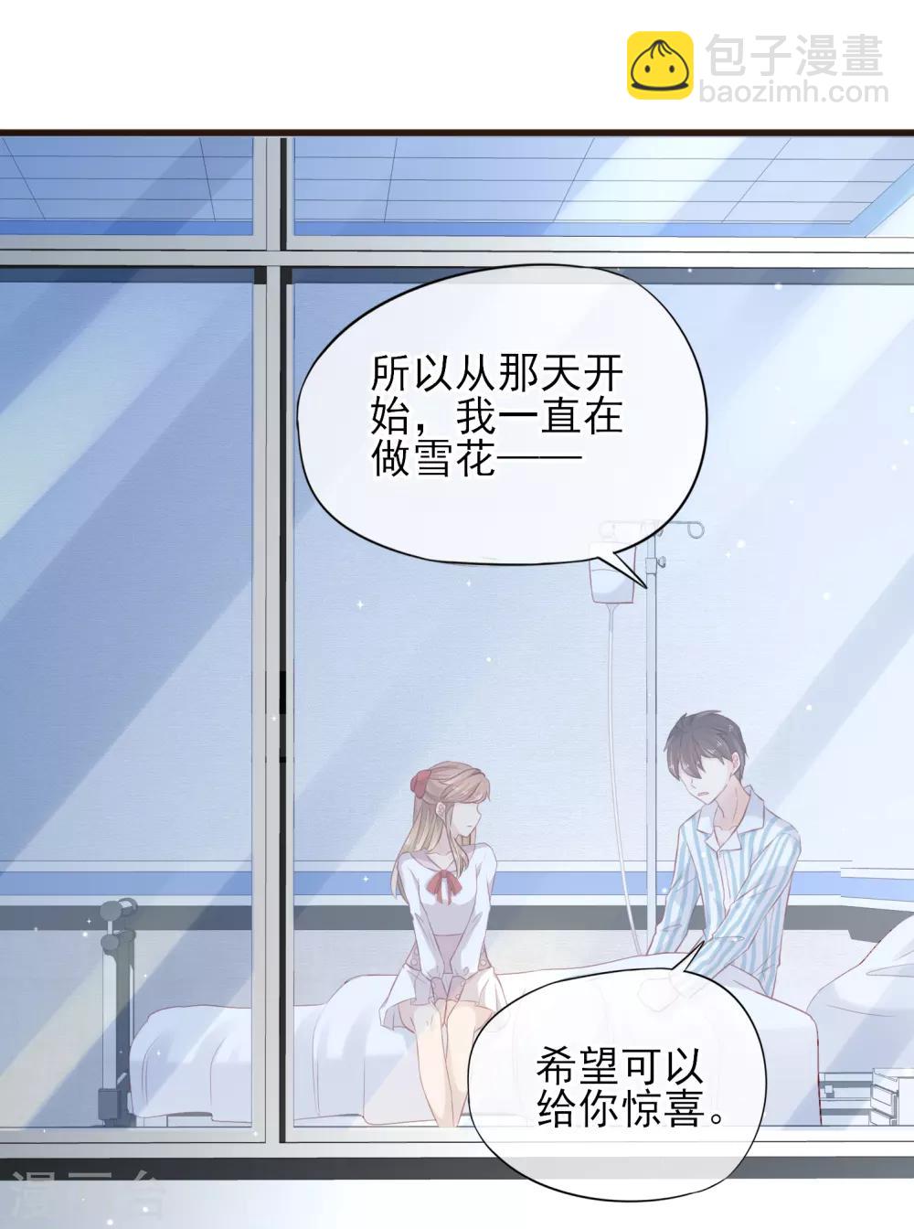 第26话 浪漫告白-第27话