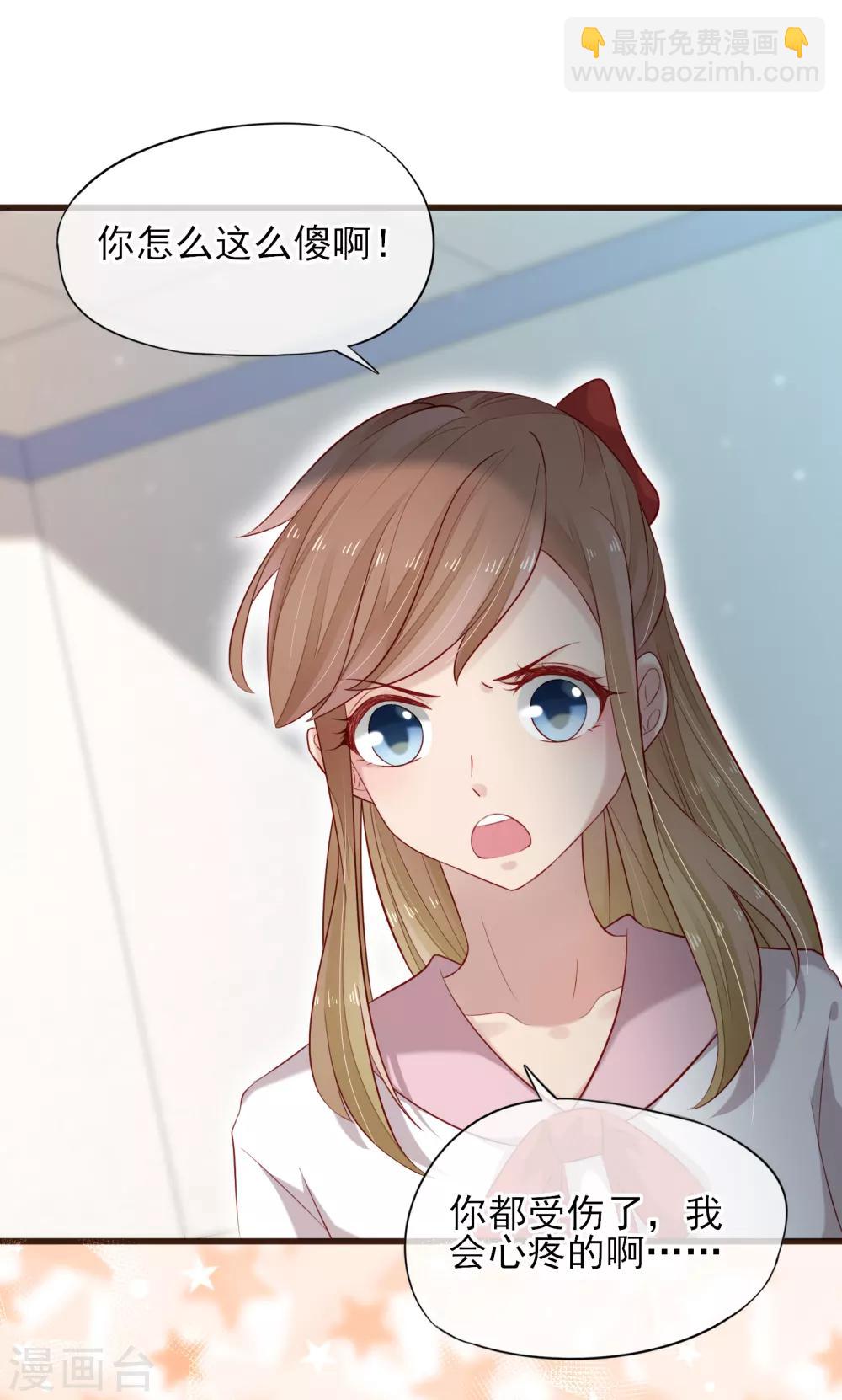 第26话 浪漫告白-第27话