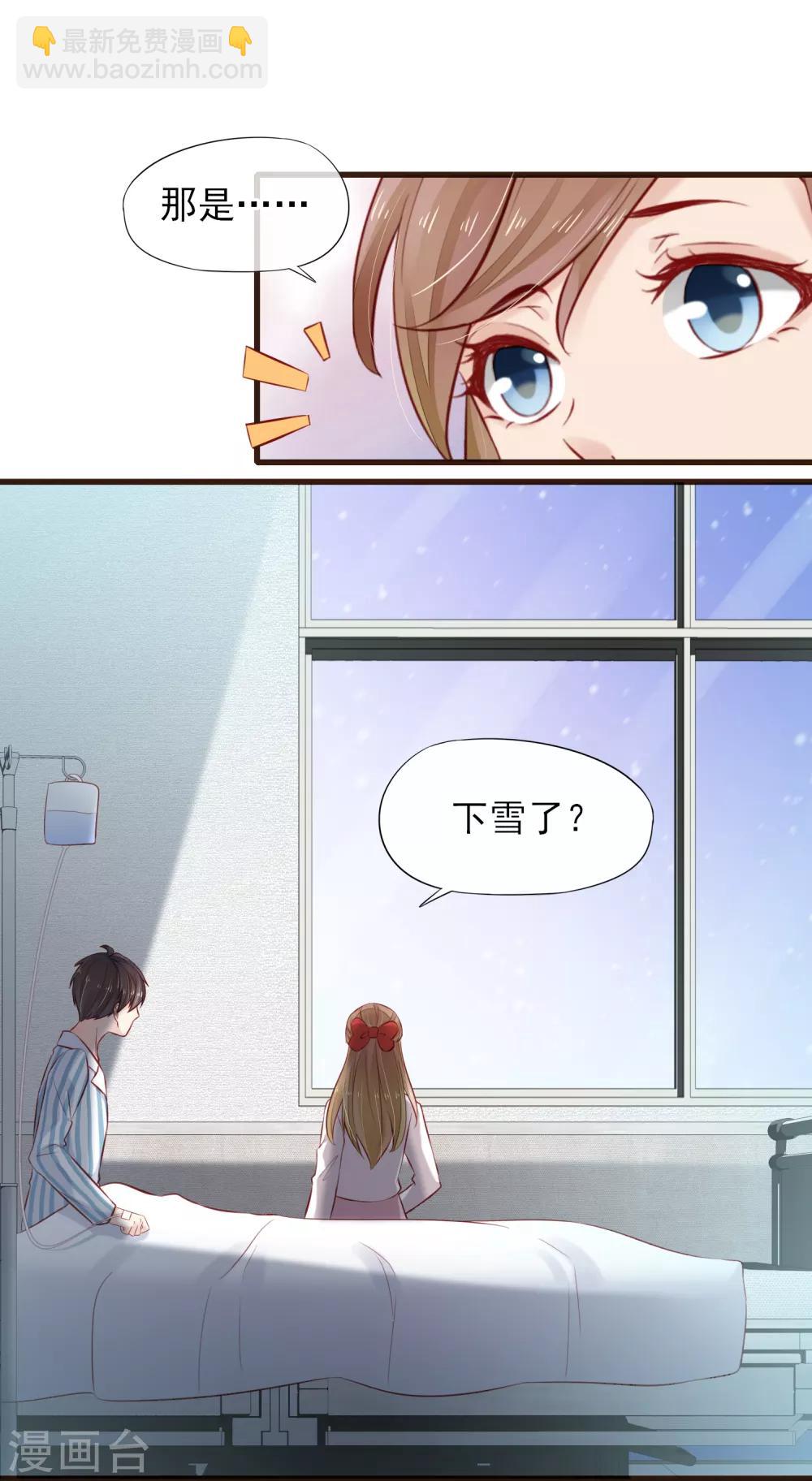 第26话 浪漫告白-第27话