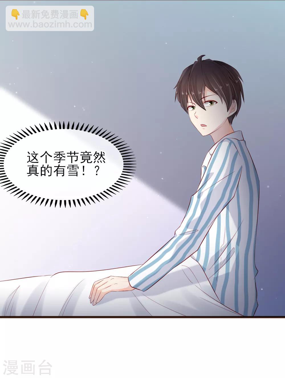 第26话 浪漫告白-第27话