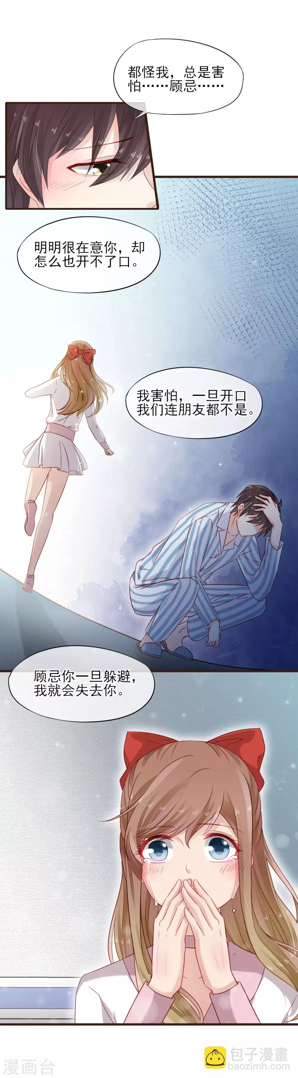 第26话 浪漫告白-第27话