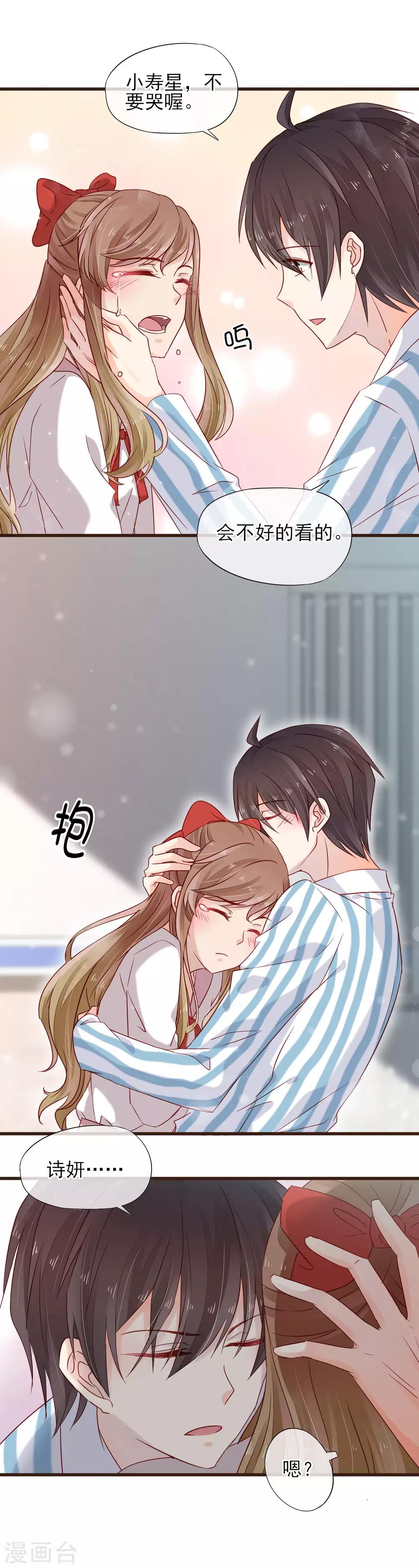 第26话 浪漫告白-第27话