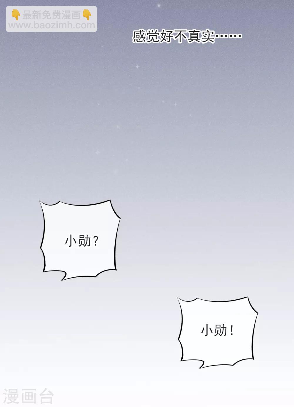 第26话 浪漫告白-第27话