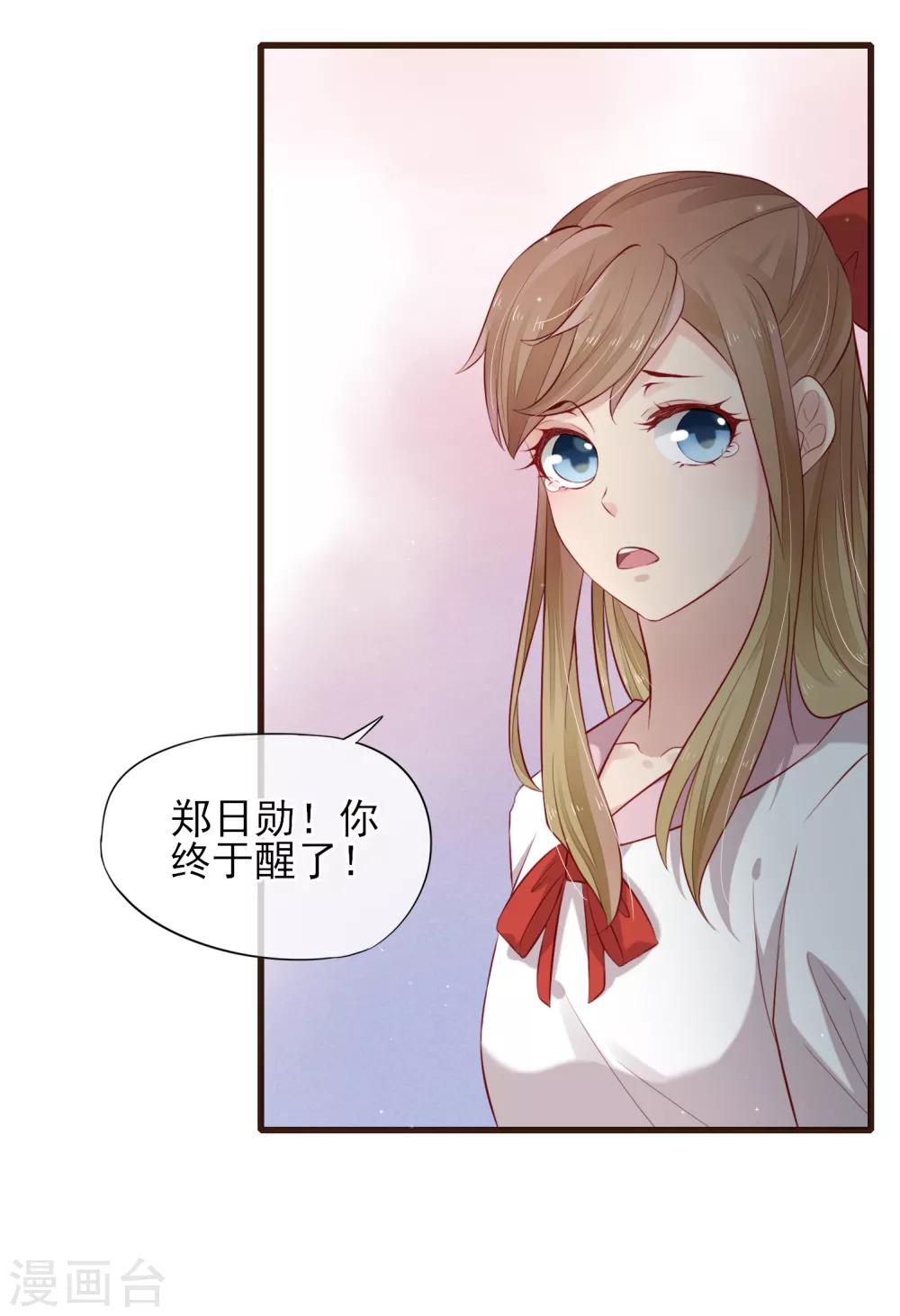 第26话 浪漫告白-第27话