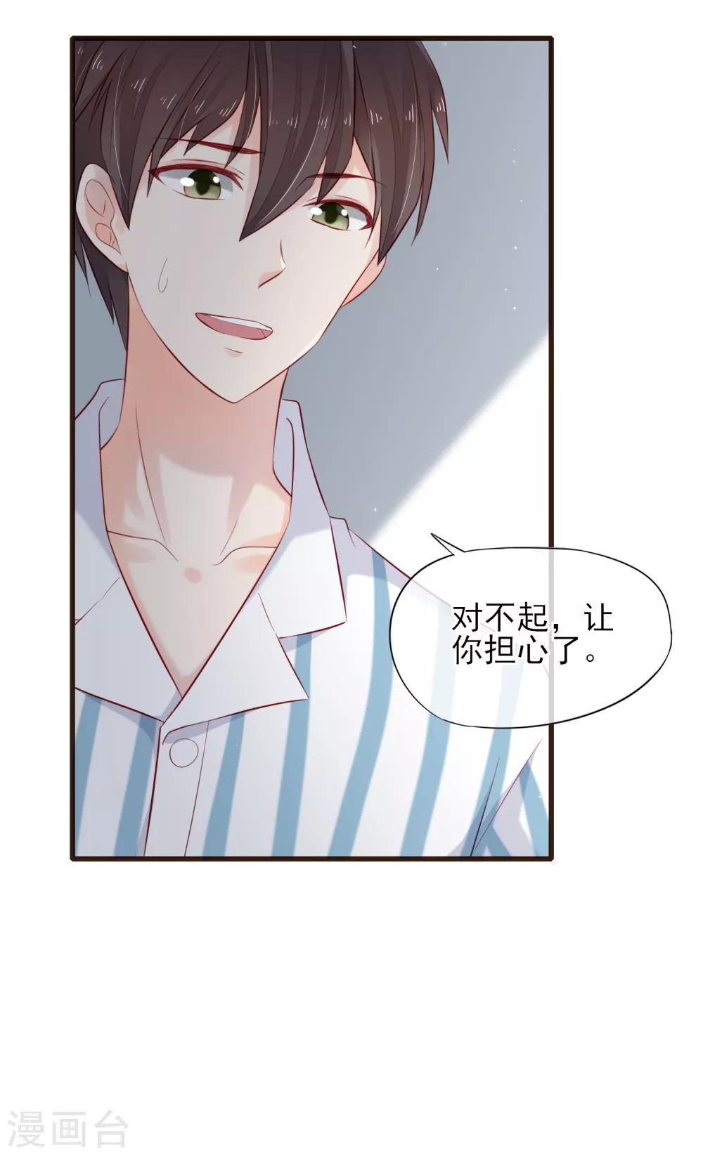 第26话 浪漫告白-第27话