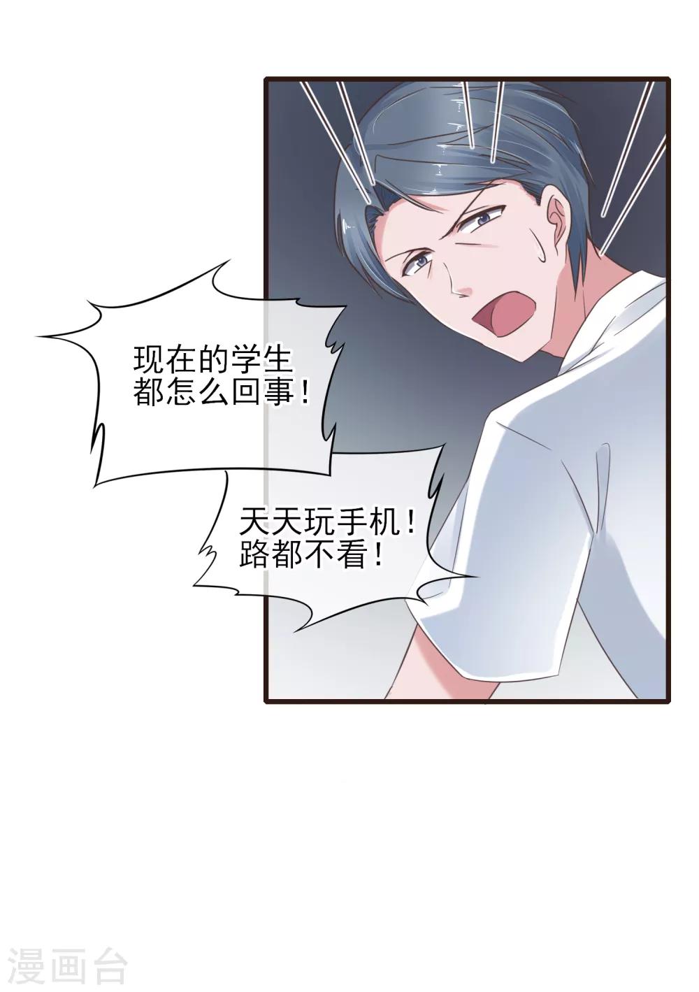 第28话 被忽略的爱-第29话