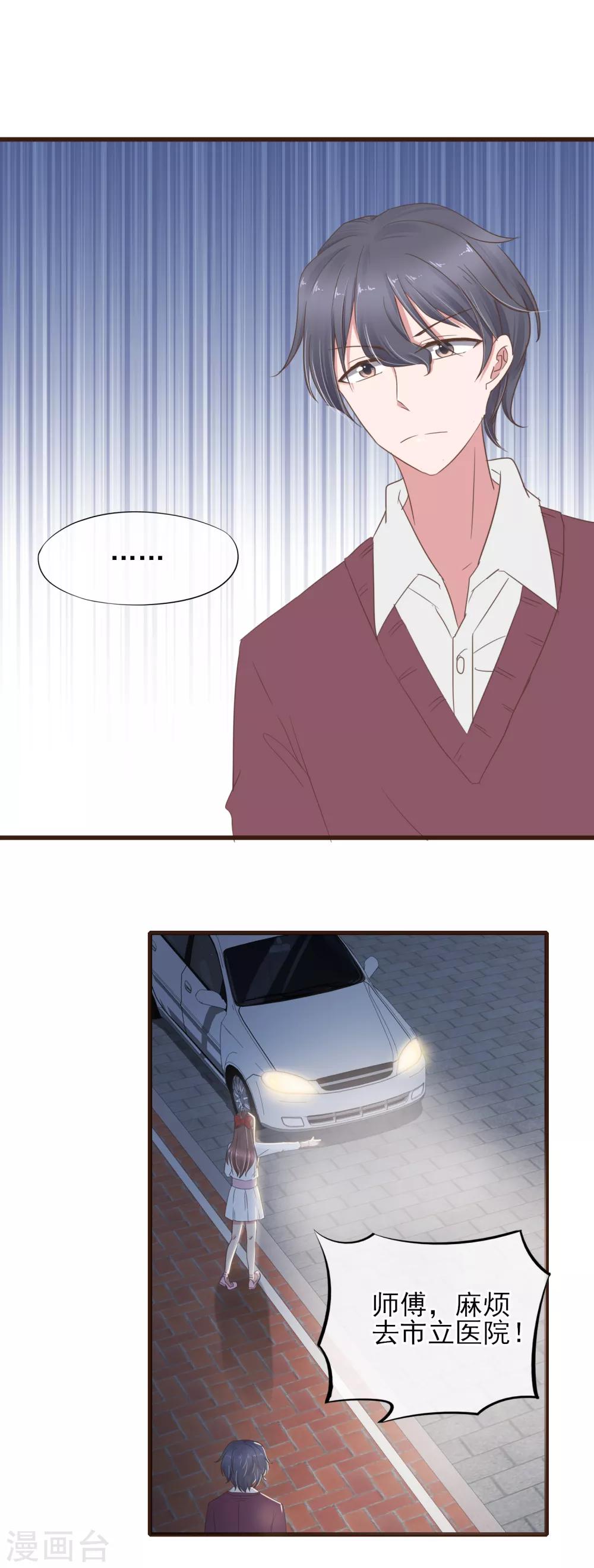 第28话 被忽略的爱-第29话