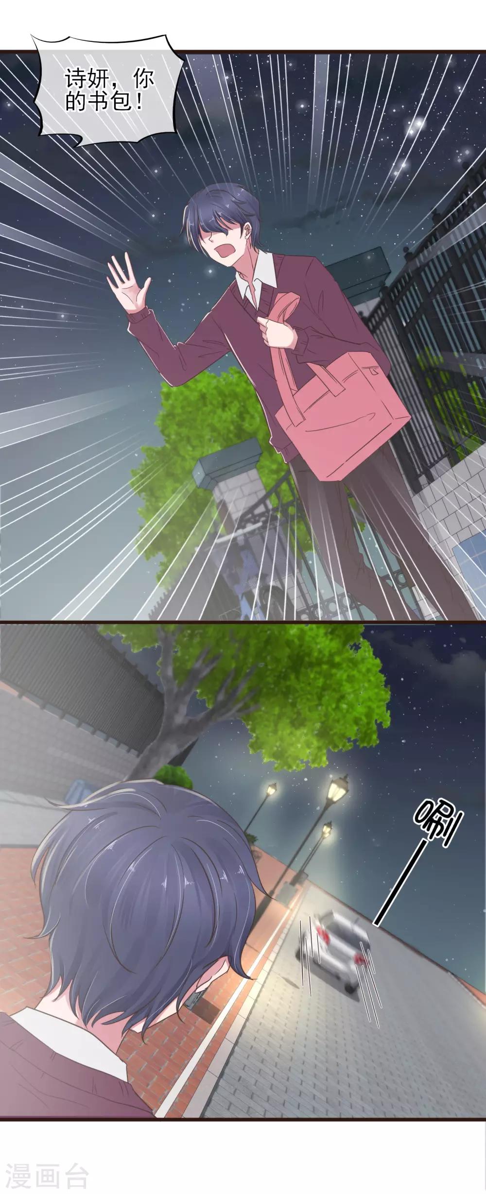 第28话 被忽略的爱-第29话