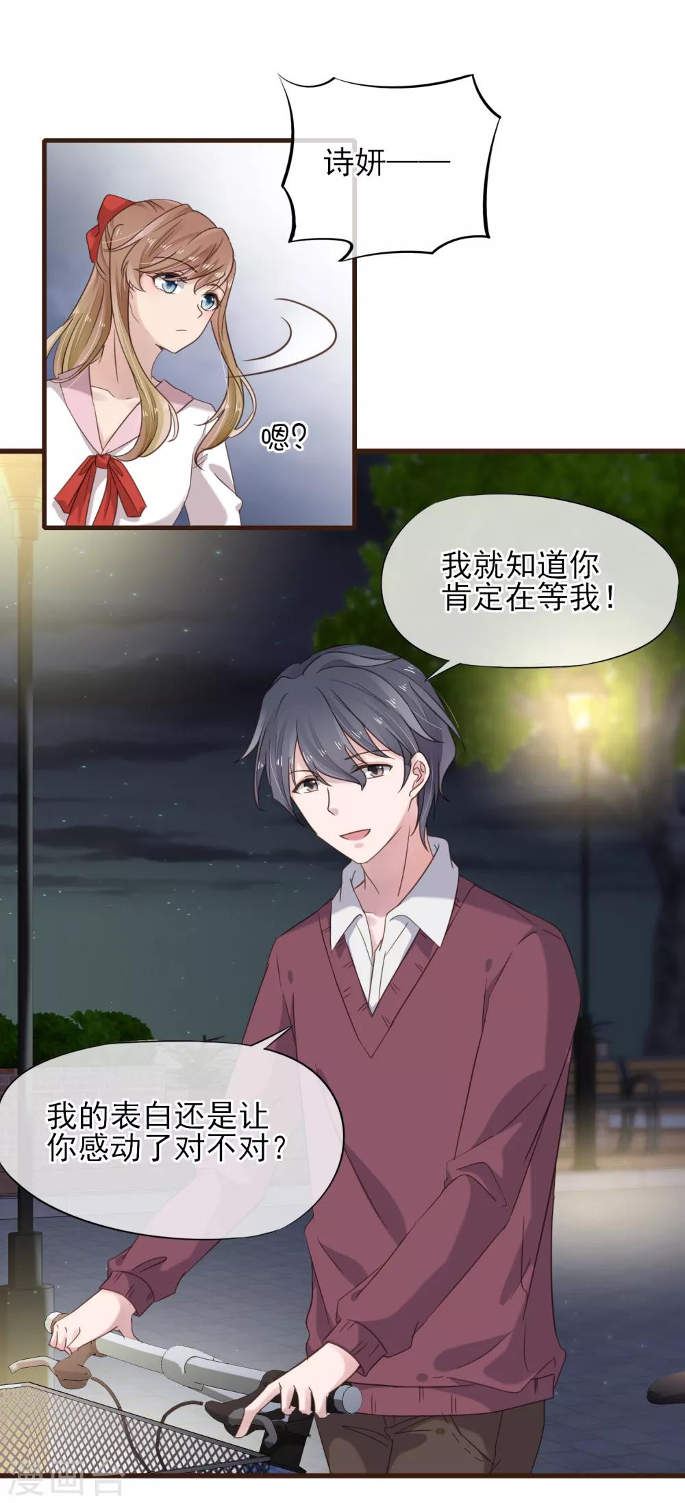 第28话 被忽略的爱-第29话