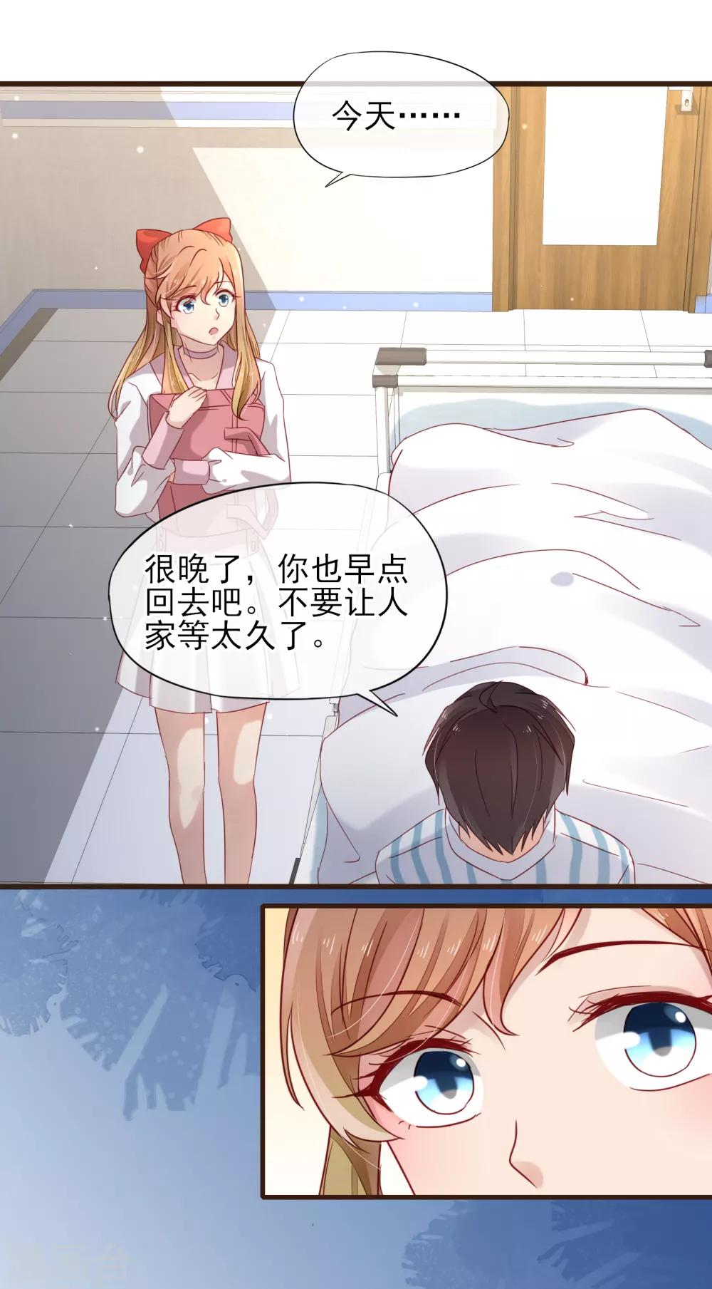 第30话 成为你的女朋友-第31话