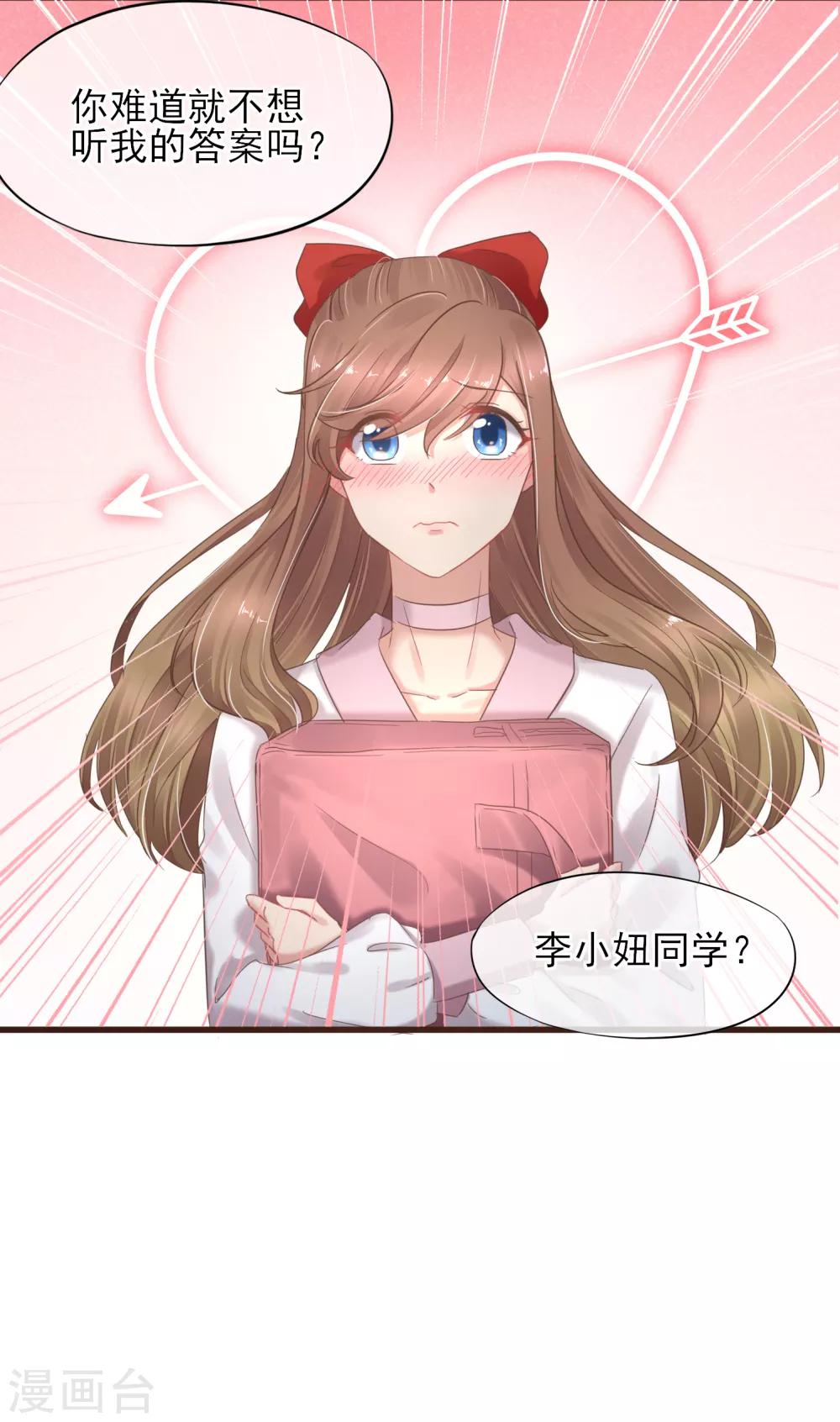 第30话 成为你的女朋友-第31话