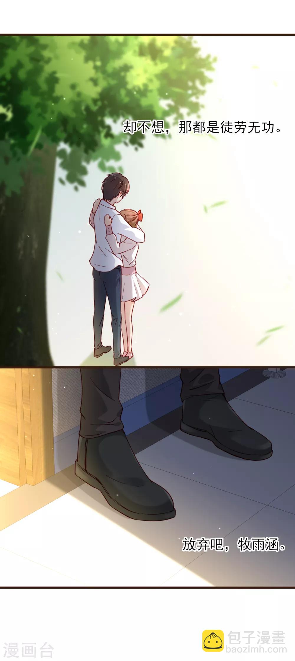 第30话 成为你的女朋友-第31话