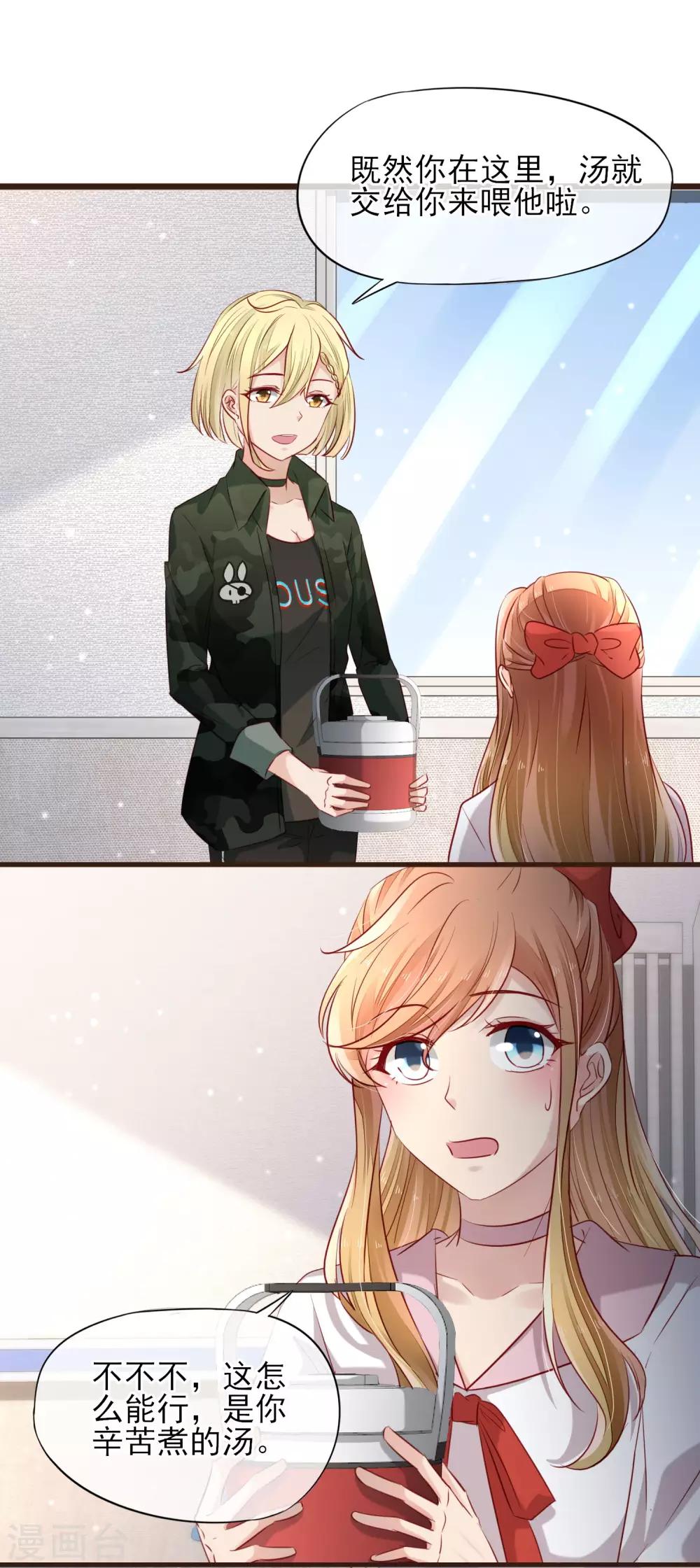 第32话 她是谁-第33话