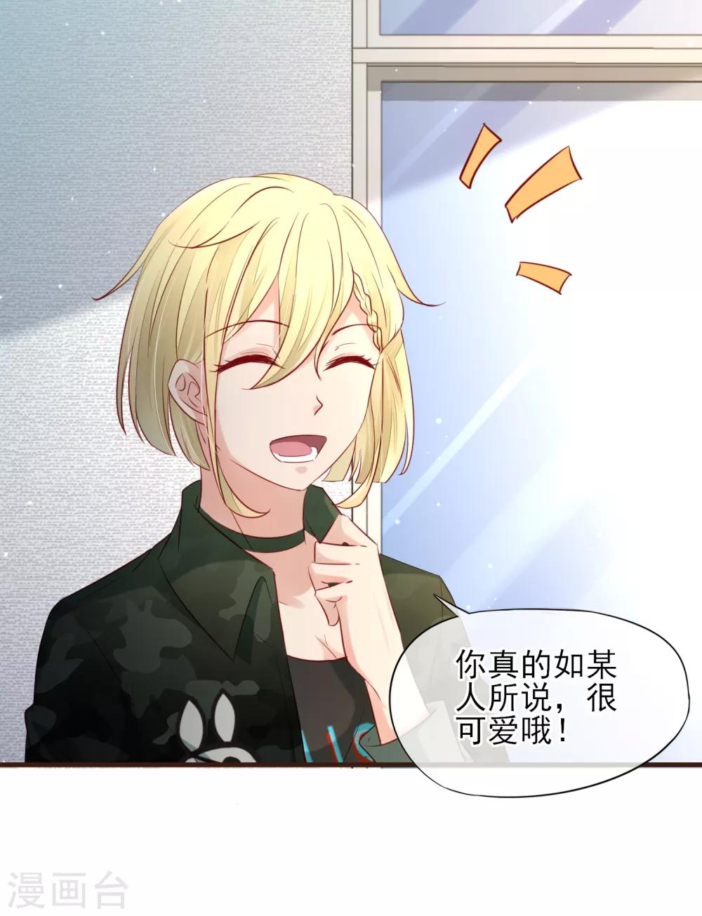 第32话 她是谁-第33话