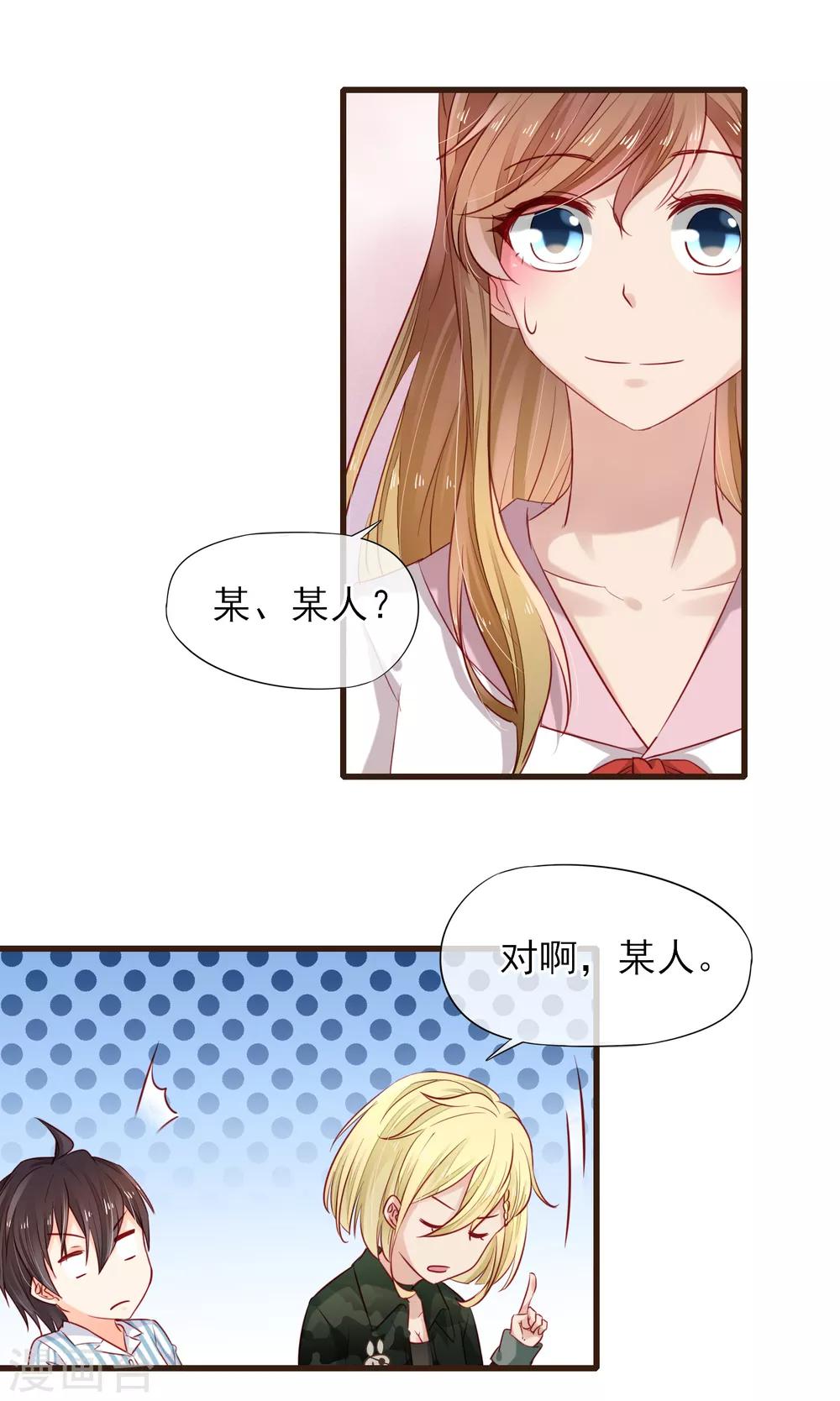 第32话 她是谁-第33话