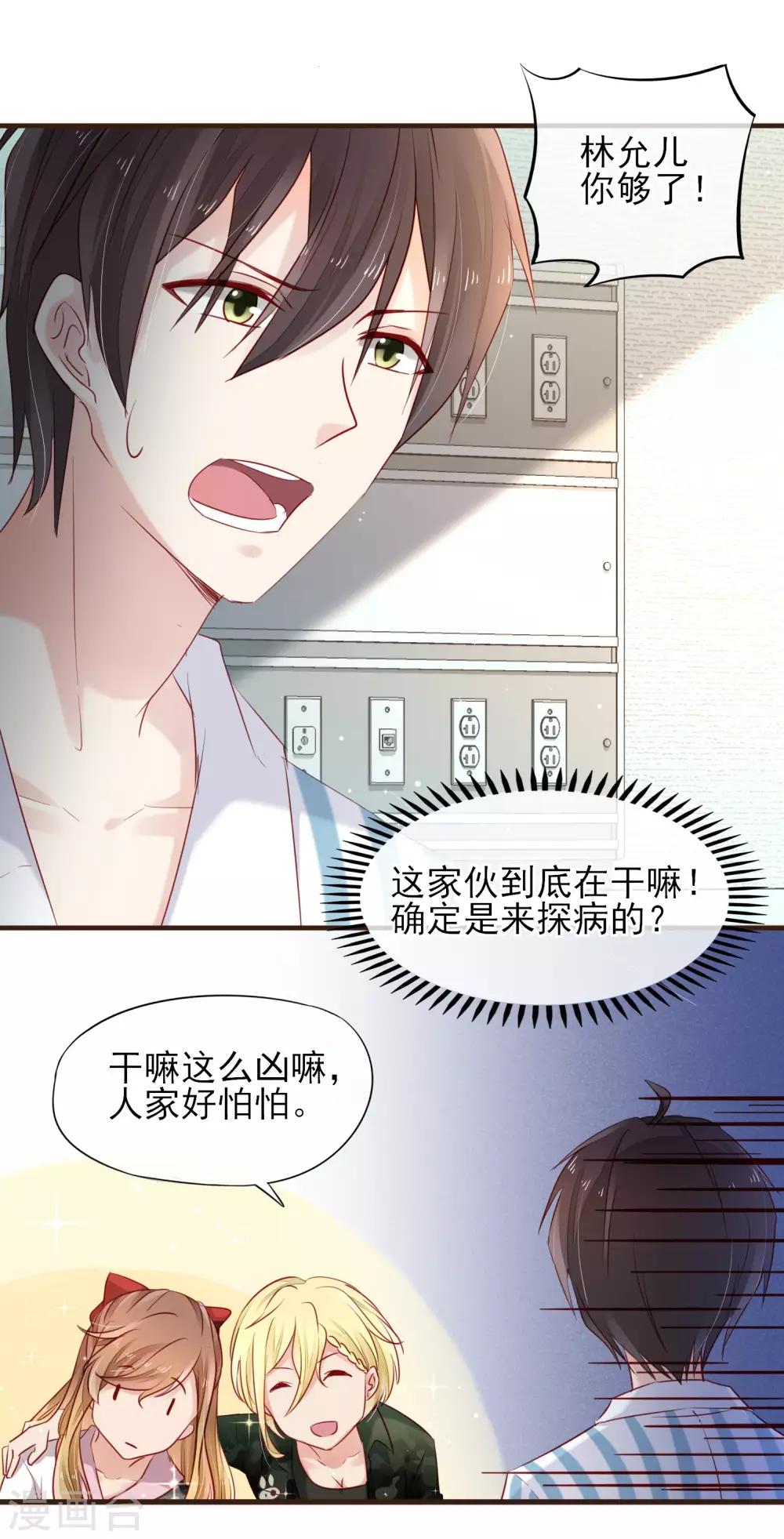 第32话 她是谁-第33话