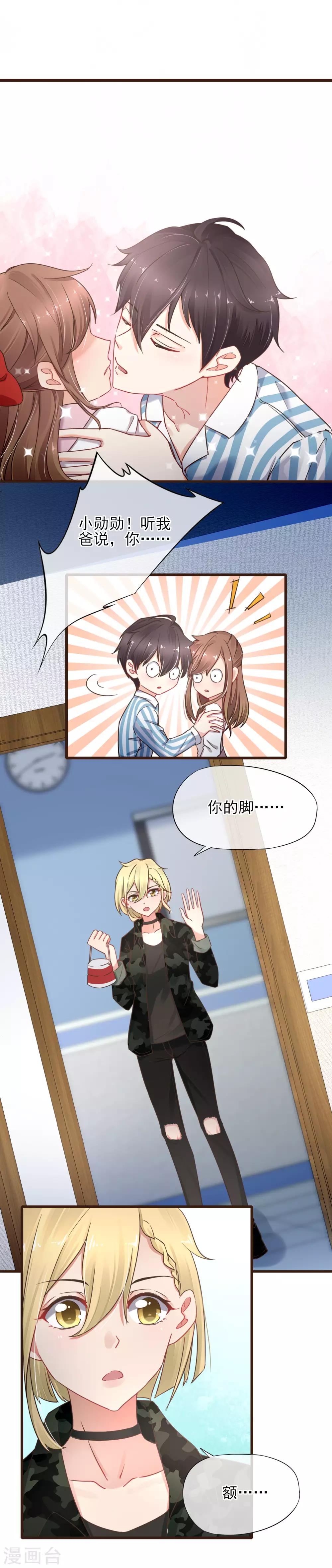 第32话 她是谁-第33话