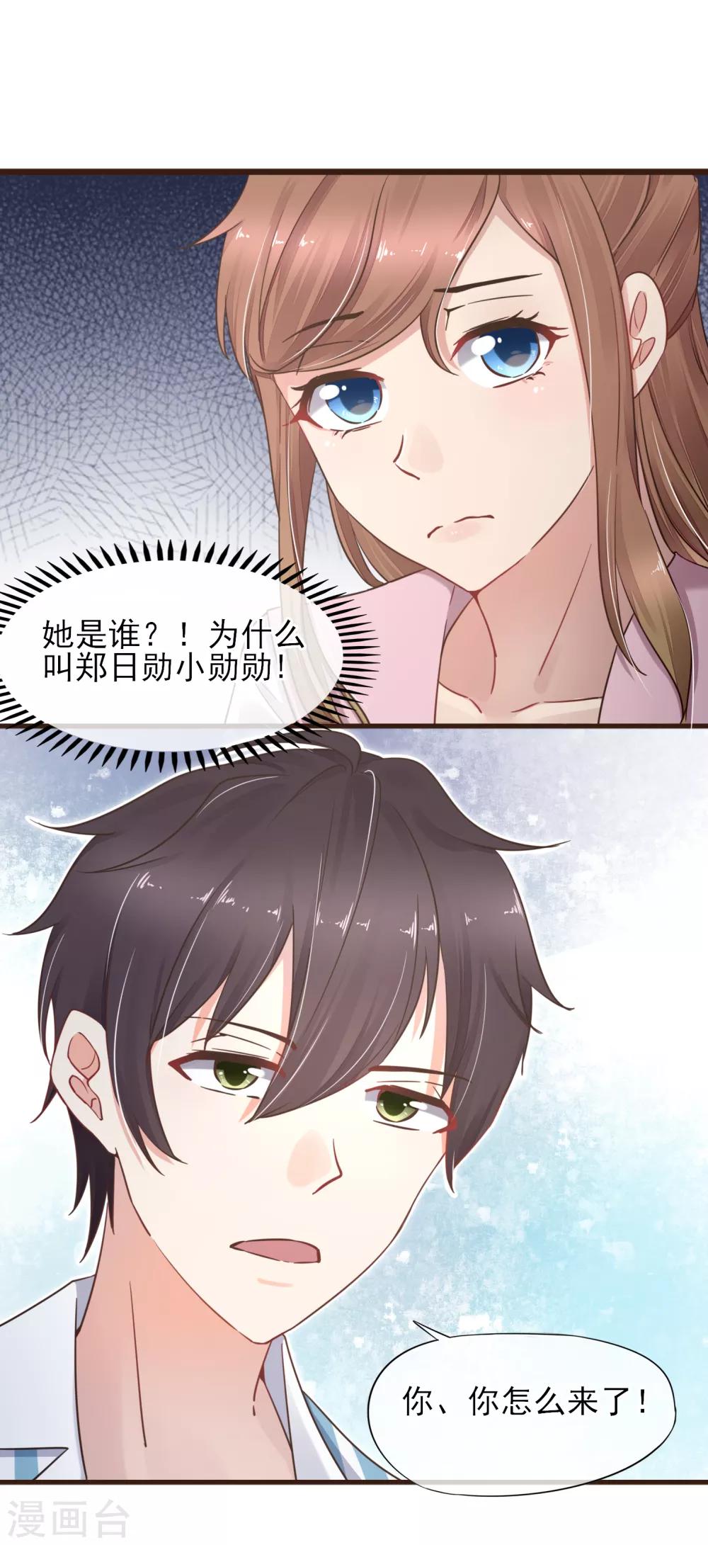 第32话 她是谁-第33话