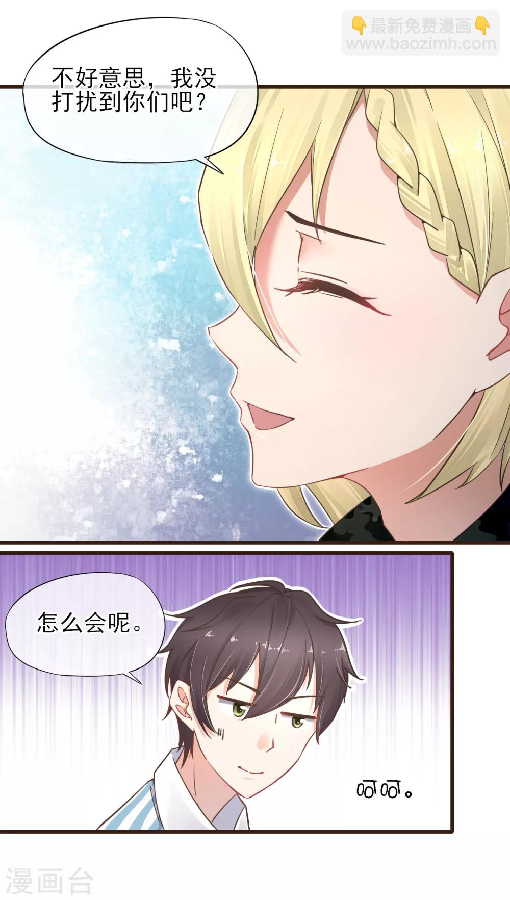 第32话 她是谁-第33话