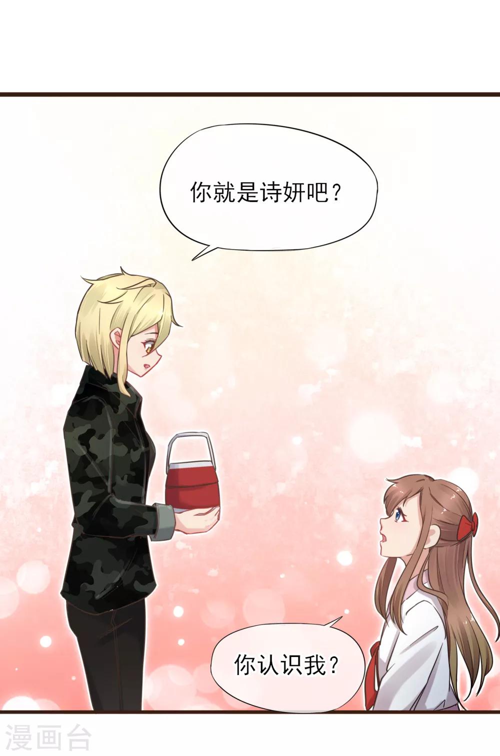 第32话 她是谁-第33话