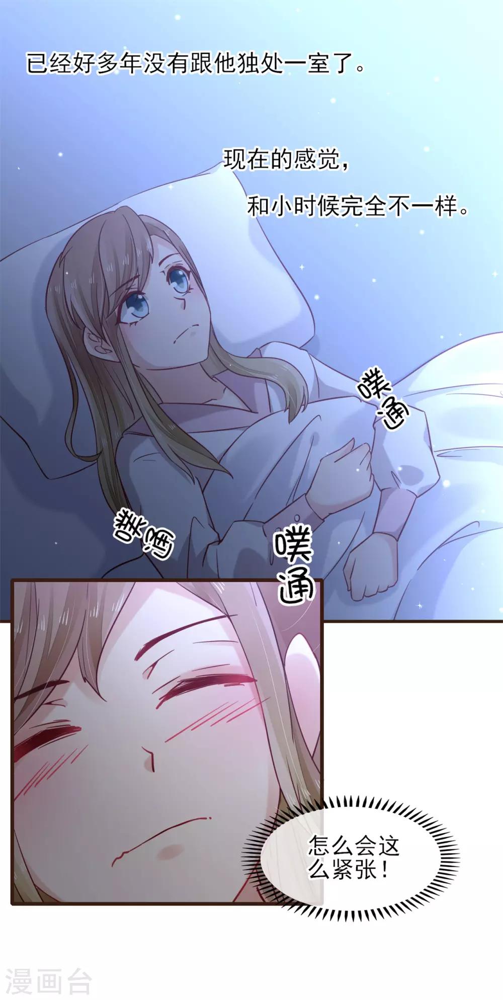 第34话 和你在一起的夜晚-第35话