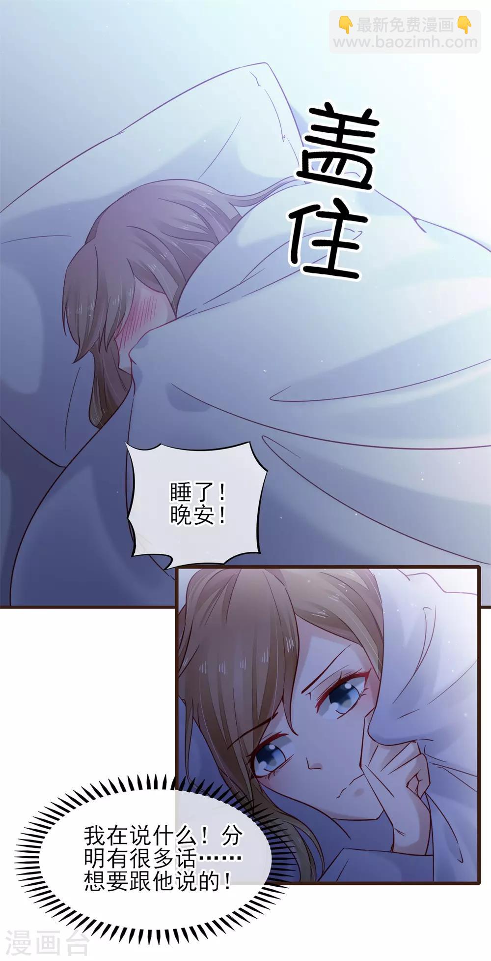 第34话 和你在一起的夜晚-第35话