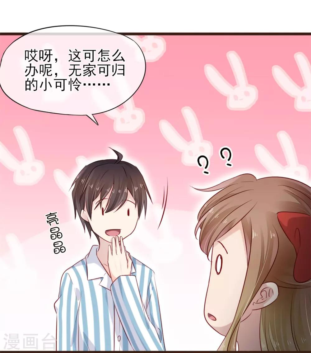 第34话 和你在一起的夜晚-第35话