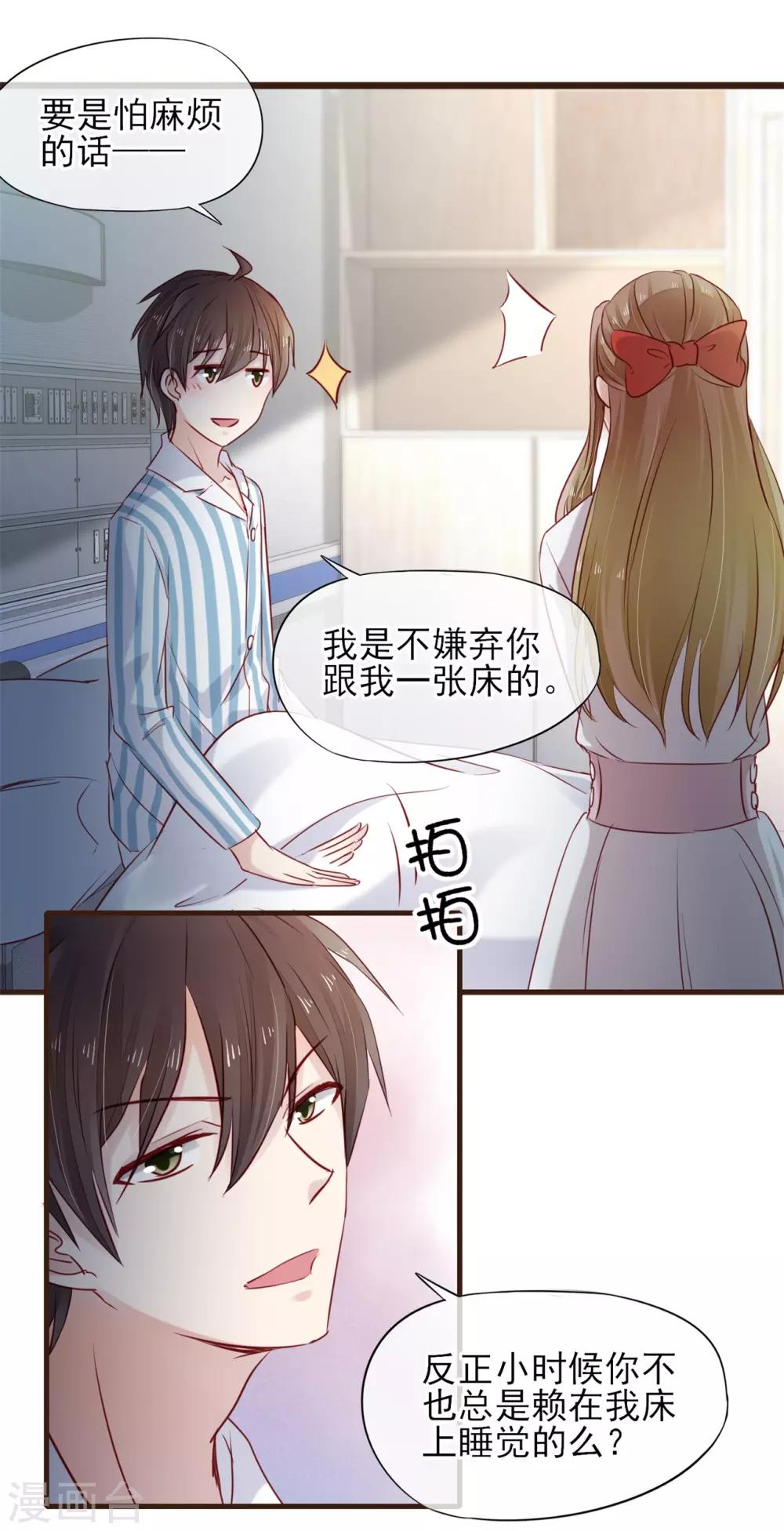 第34话 和你在一起的夜晚-第35话