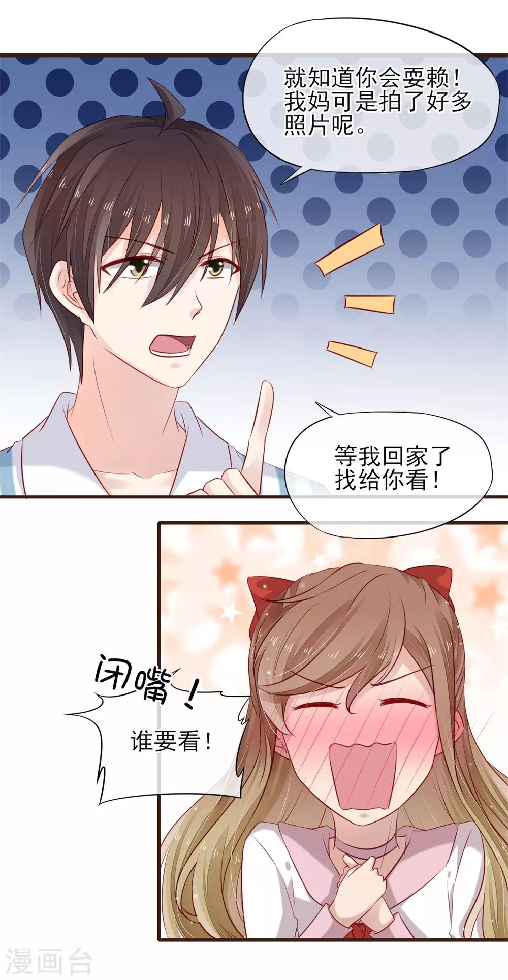 第34话 和你在一起的夜晚-第35话