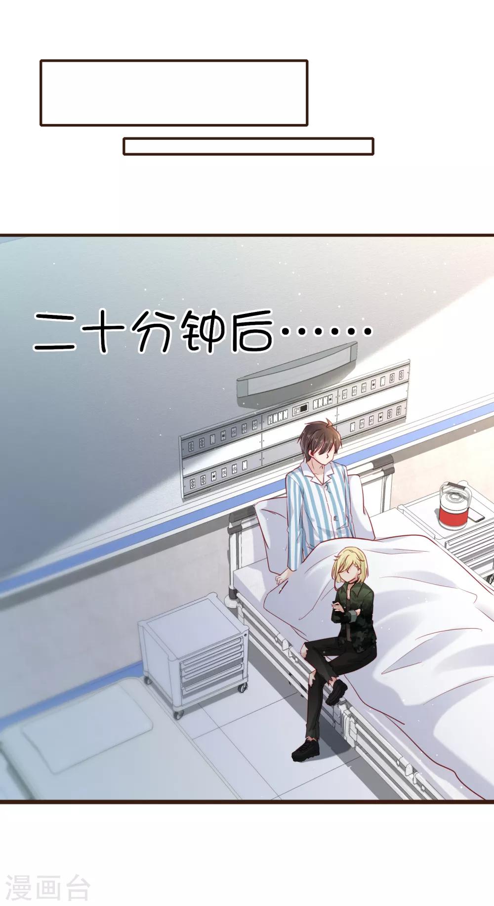 第36话 一鼓作气将他扑倒-第37话