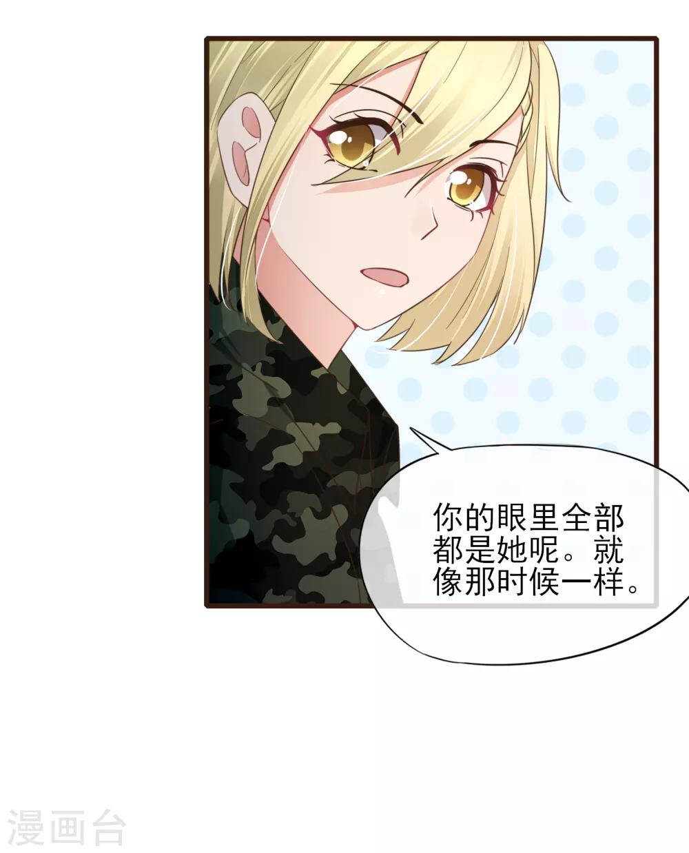 第36话 一鼓作气将他扑倒-第37话