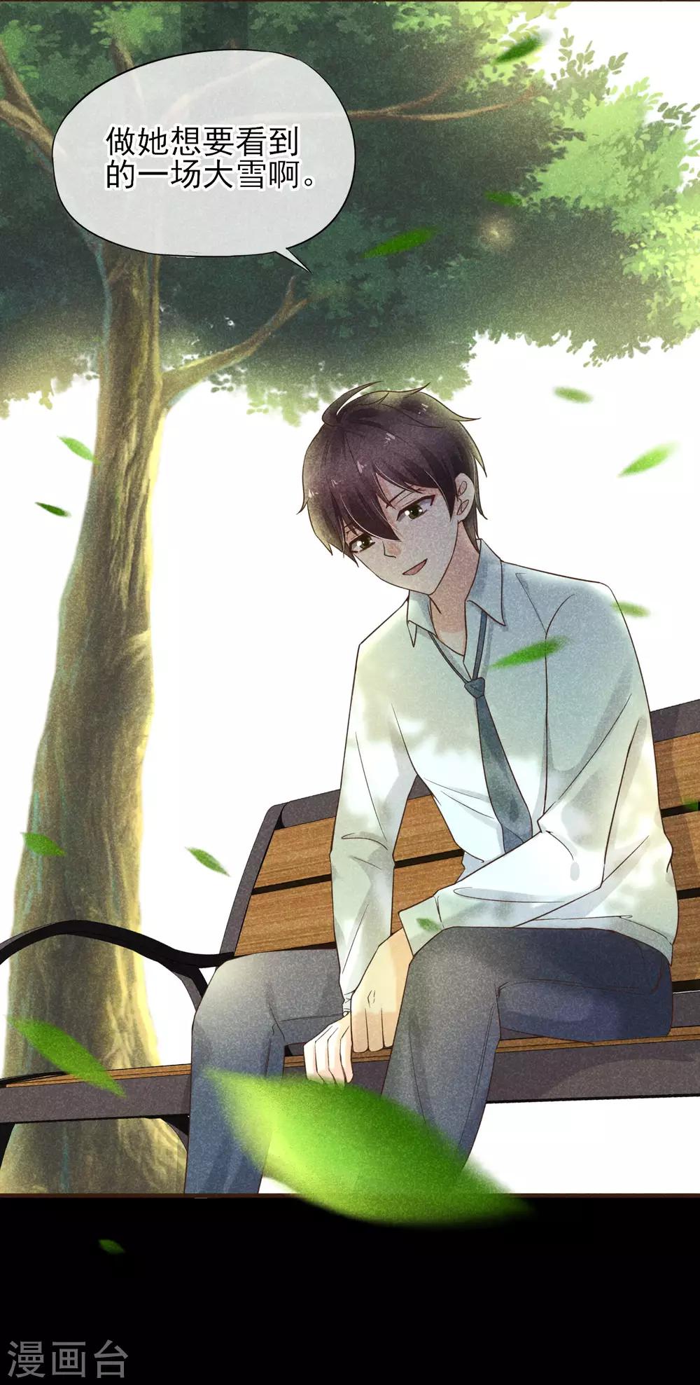 第36话 一鼓作气将他扑倒-第37话