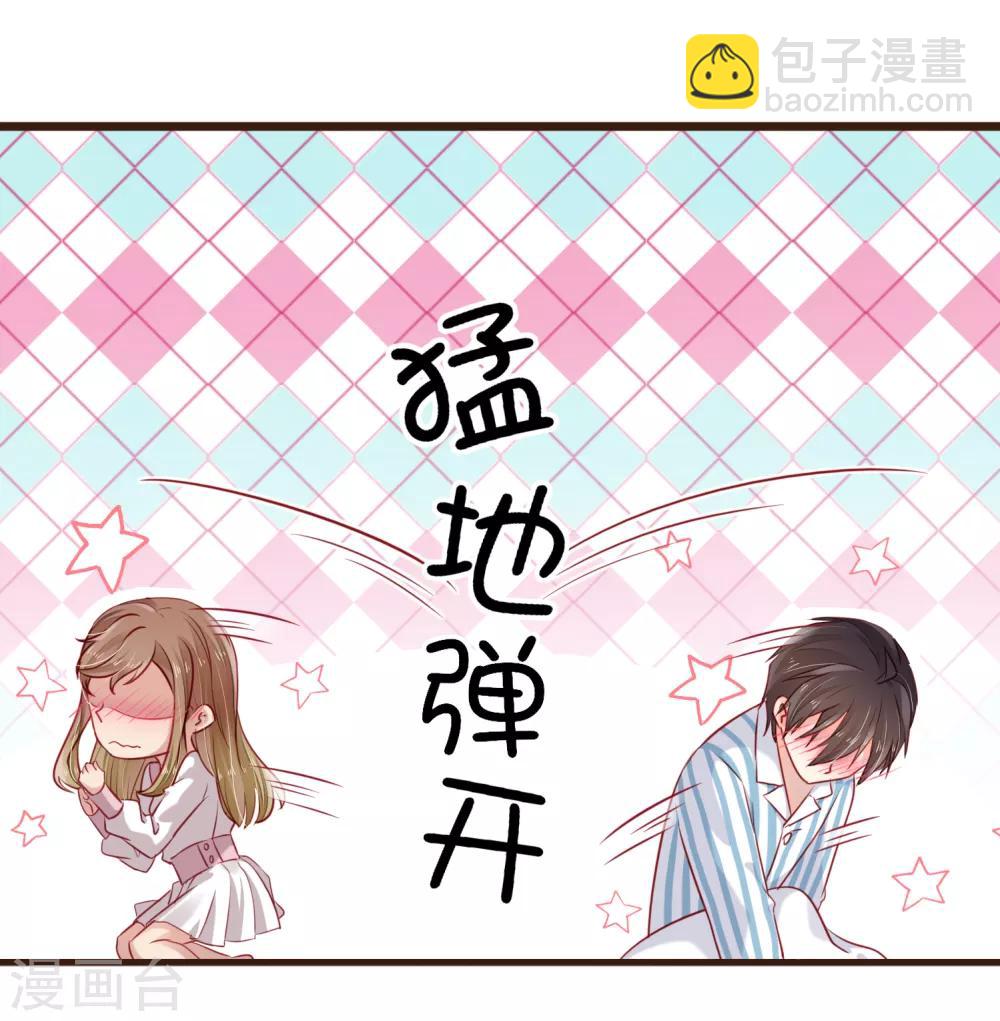 第36话 一鼓作气将他扑倒-第37话