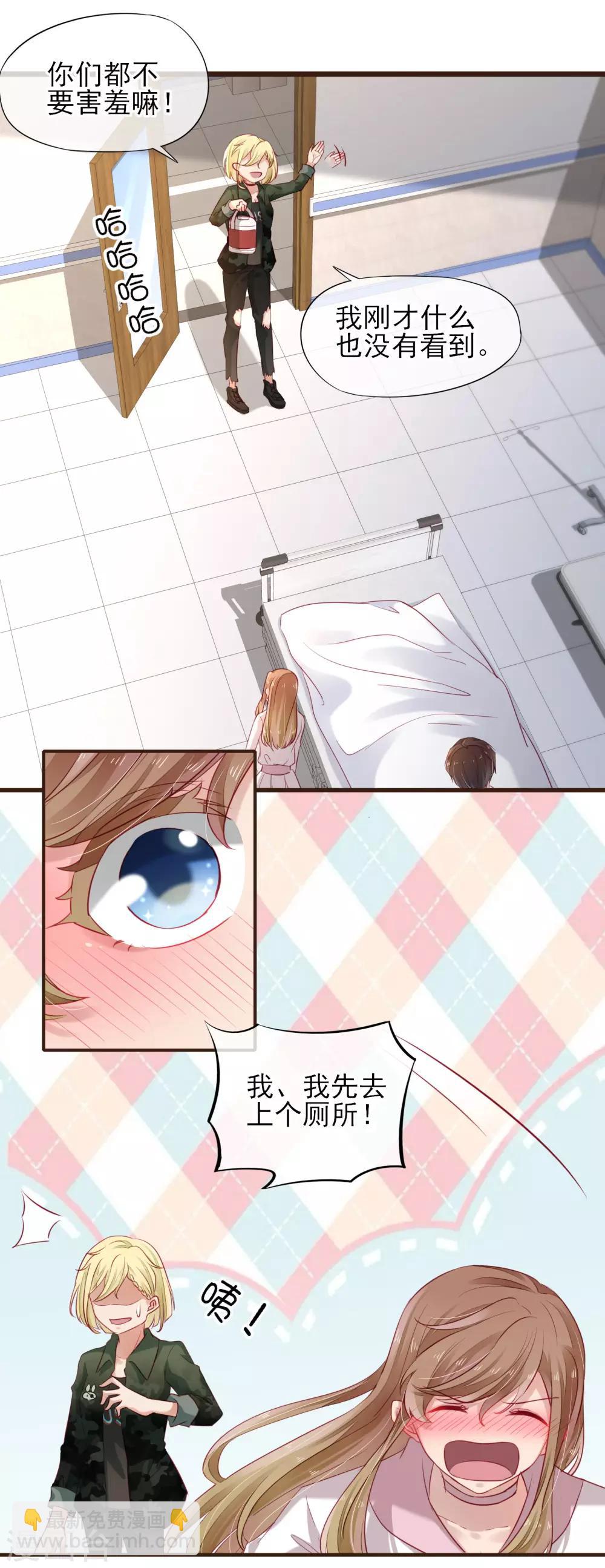 第36话 一鼓作气将他扑倒-第37话