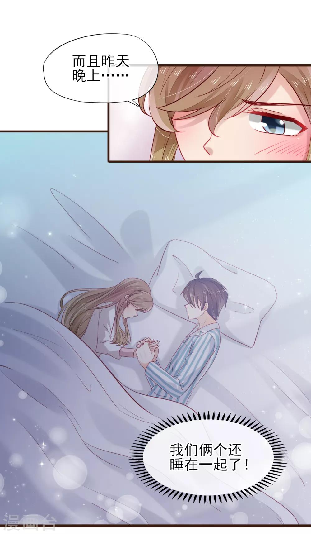 第36话 一鼓作气将他扑倒-第37话