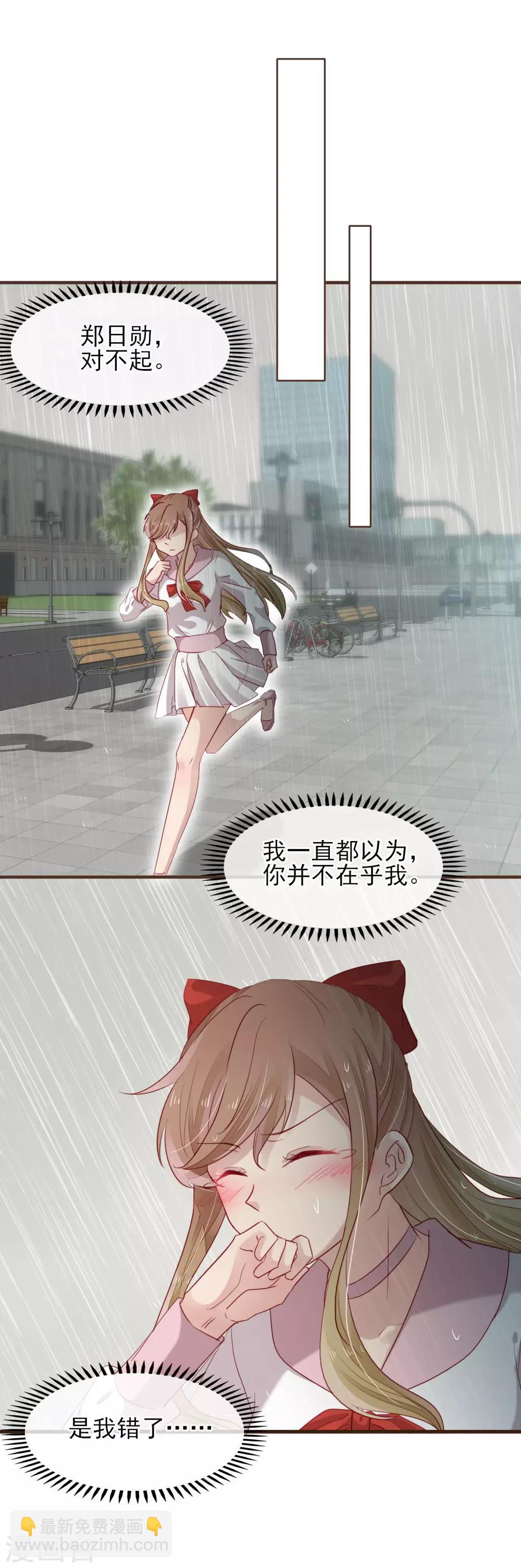 第38话 偷偷喜欢你-第39话