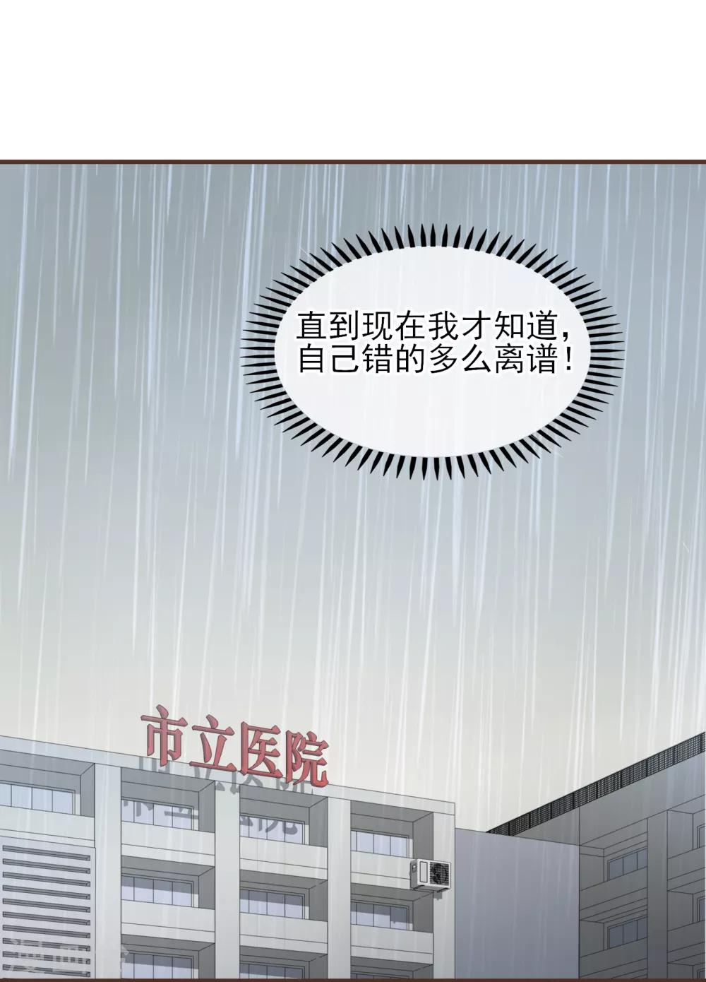 第38话 偷偷喜欢你-第39话