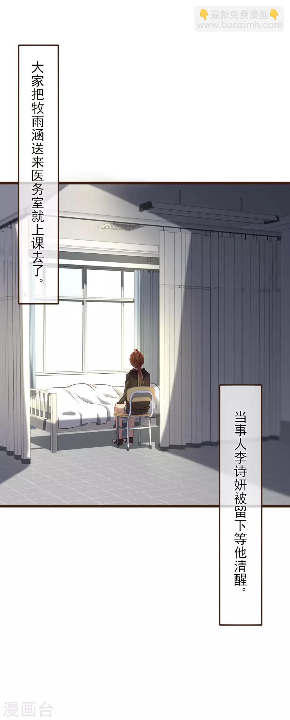 第4话 我只对你有感觉(1/2)-第5话