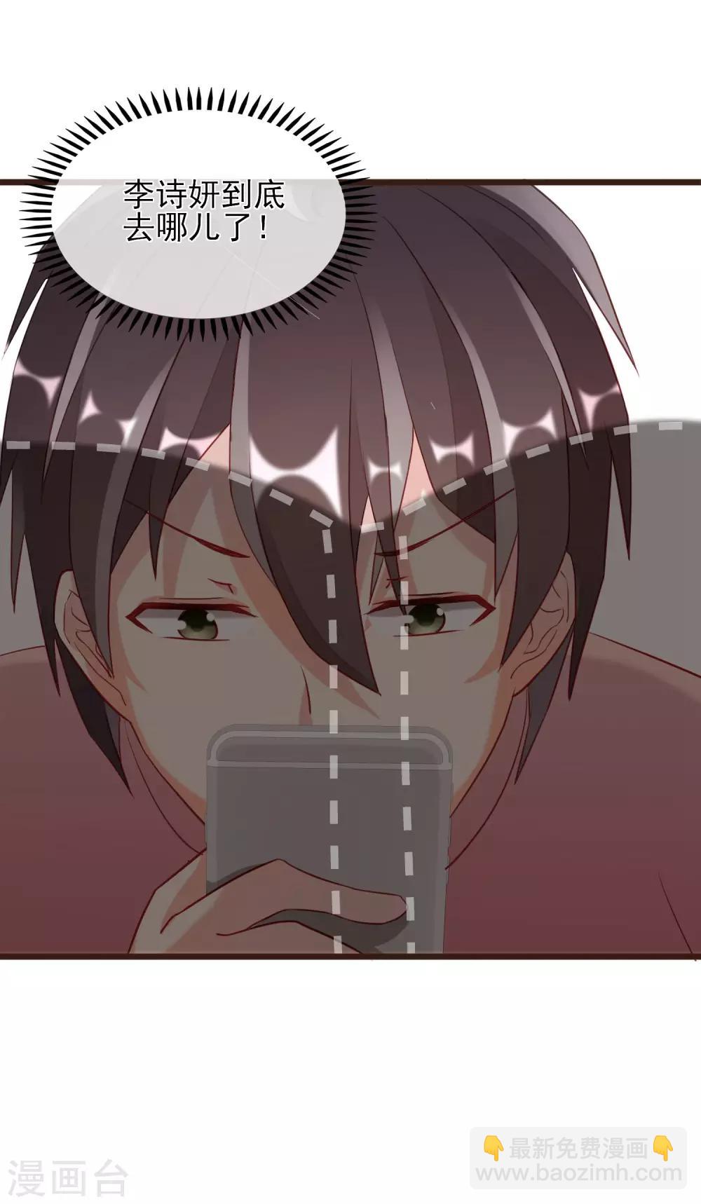 第4话 我只对你有感觉(1/2)-第5话