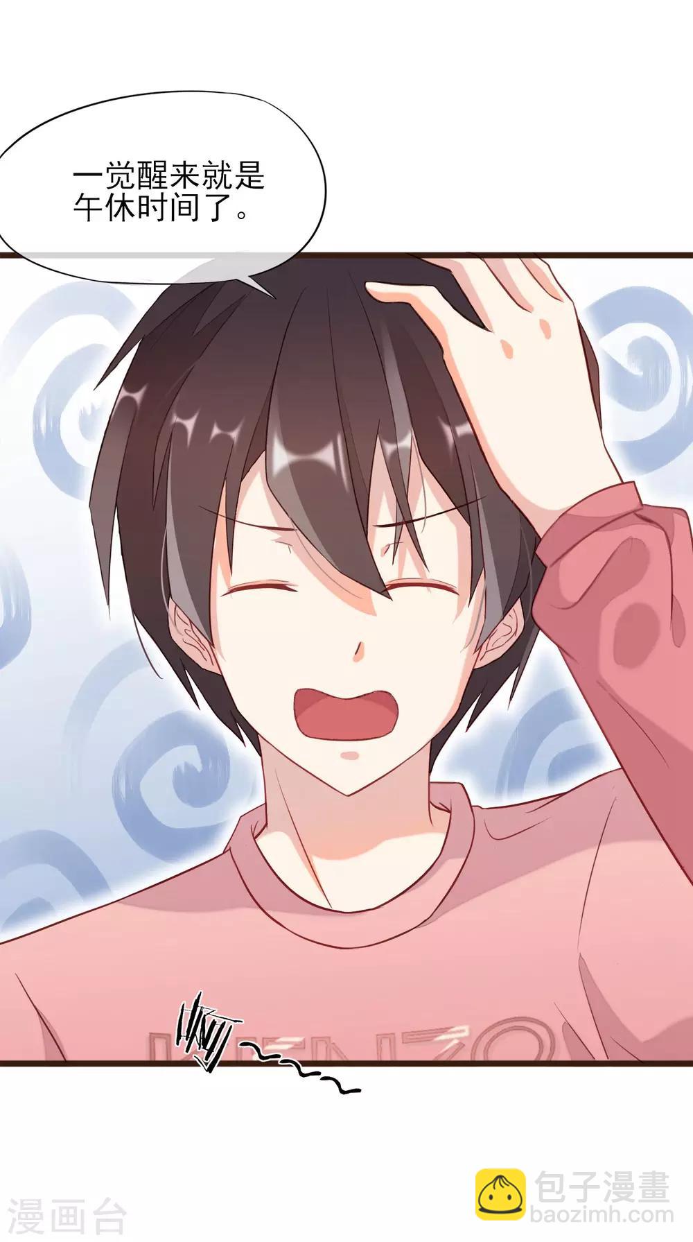 第4话 我只对你有感觉(1/2)-第5话