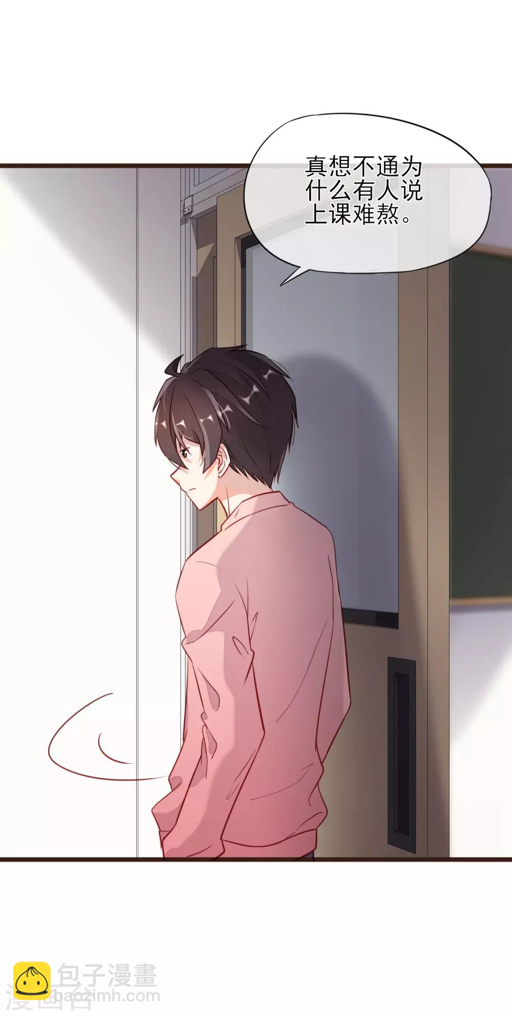 第4话 我只对你有感觉(1/2)-第5话