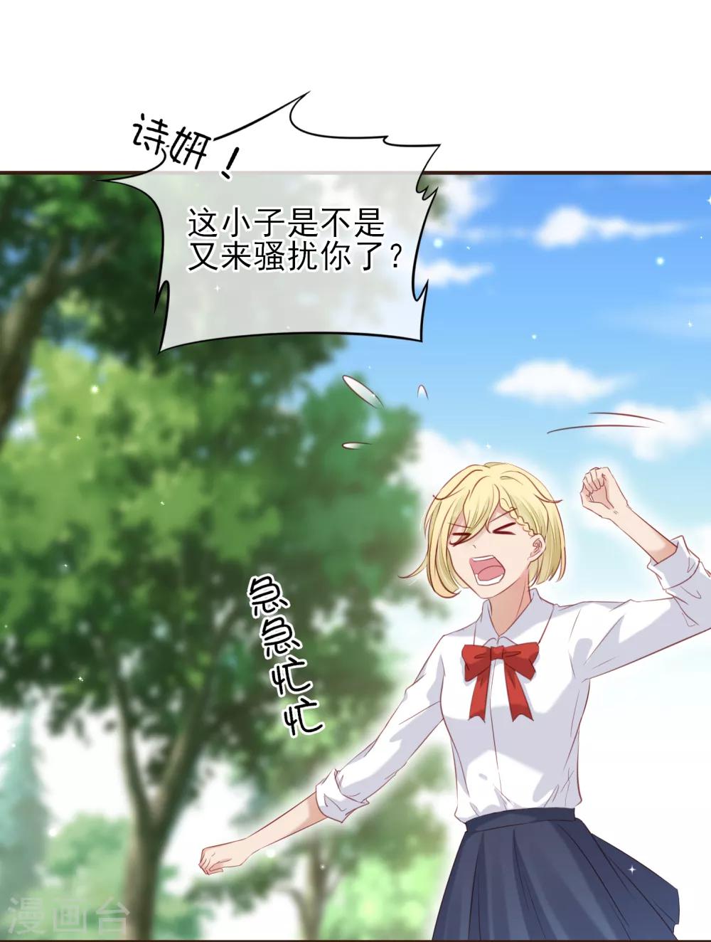 第40话 他的道歉-第41话