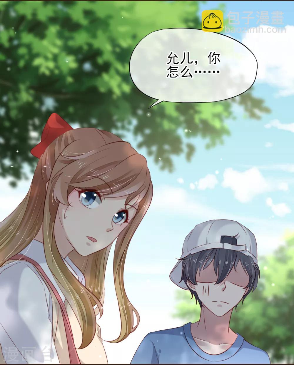 第40话 他的道歉-第41话