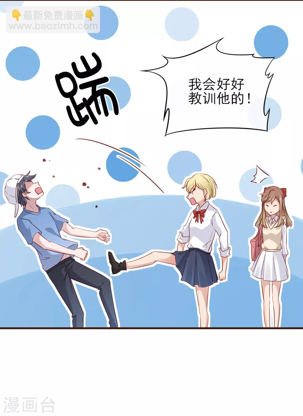 第40话 他的道歉-第41话