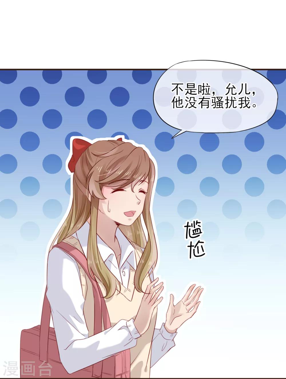 第40话 他的道歉-第41话