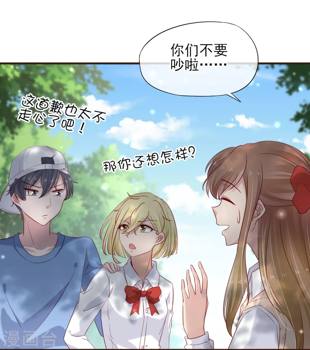 第40话 他的道歉-第41话